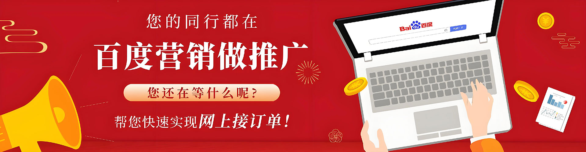 南丰百度竞价广告